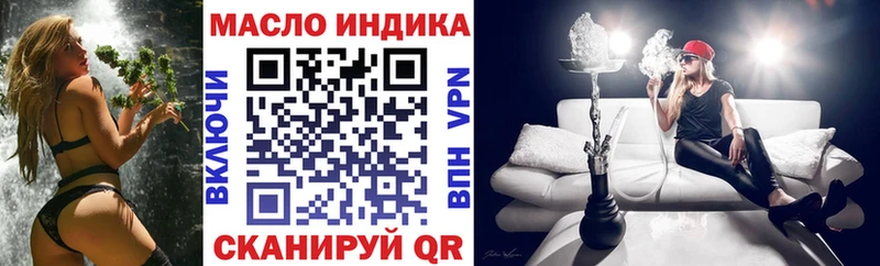 ТГК THC oil  hydra ONION  Тула 
